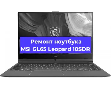 Чистка от пыли и замена термопасты на ноутбуке MSI GL65 Leopard 10SDR в Белгороде